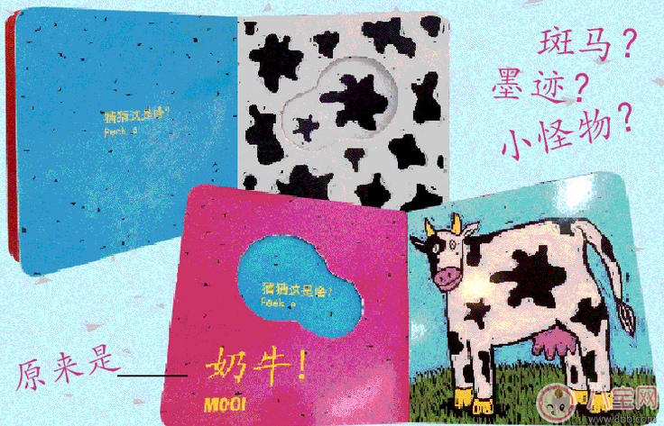 洞洞书适合多大的宝宝看 洞洞书是什么 猜猜我是谁 洞洞书适合多大的宝宝看 洞洞书是什么 猜猜我是谁