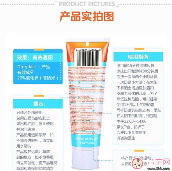 宝宝用防晒霜哪款好 thinkbaby防晒霜测评
