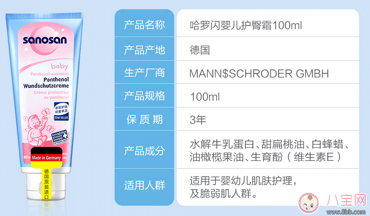 哈罗闪婴儿护臀膏好用吗 哈罗闪婴儿护臀膏试用测评 哈罗闪婴儿护臀膏好用吗 哈罗闪婴儿护臀膏试用测评