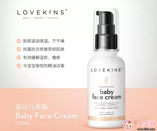 LOVEKINS面霜怎么样对湿疹有效果吗 LOVEKINS面霜成分好不好 LOVEKINS面霜怎么样对湿疹有效果吗 LOVEKINS面霜成分好不好