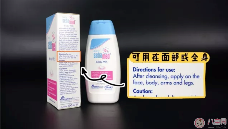 哈罗闪和施巴哪个适合宝宝冬季使用  哈罗闪和施巴乳液哪个滋润效果好