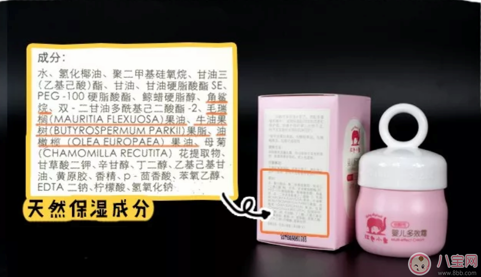 红色小象多效霜六个月宝宝可以用吗  红色小象多效霜口碑怎么样