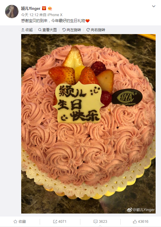 颖儿什么时候怀孕的 颖儿怀孕几个月了