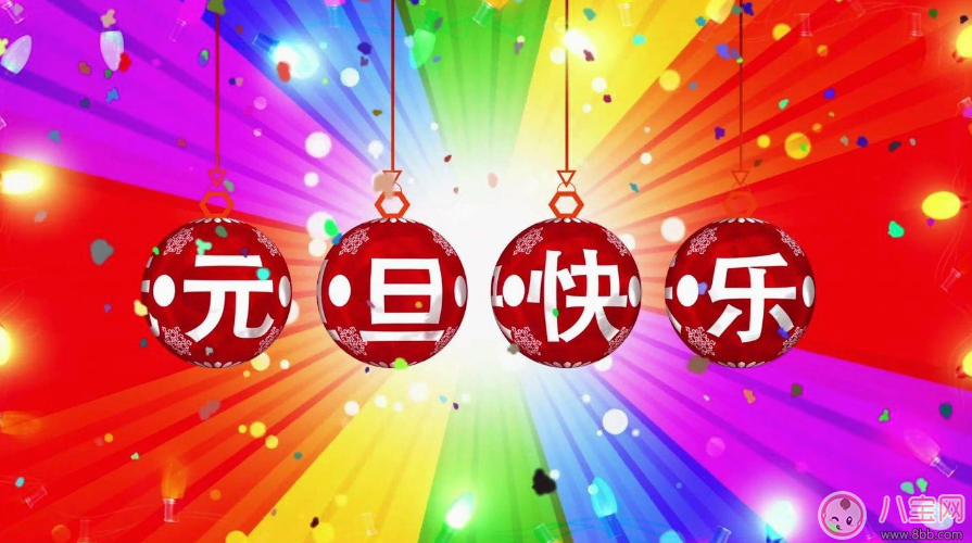 生活 婆媳关系20180101 元旦快乐 如果幸福太难 那就祝你一生平安且