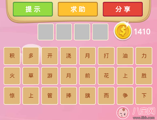 一个人斜着向上划船是什么成语 翰林43关答案2018 一个人斜着向上划船是什么成语 翰林43关答案2018