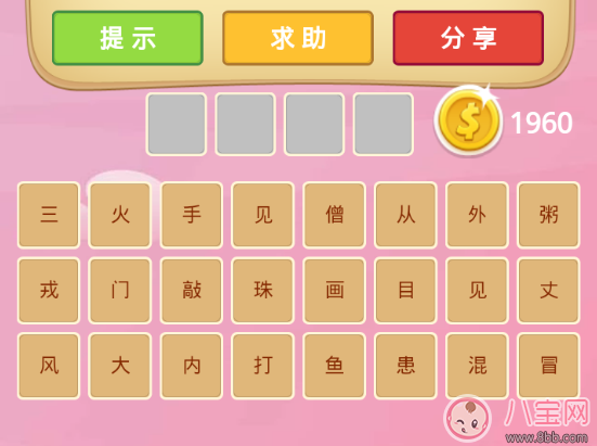 唐僧生气冒火什么成语 成语猜猜看尚书21关答案 唐僧生气冒火什么成语 成语猜猜看尚书21关答案