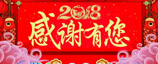 18正月初十开工大吉祝福图片狗年初十开业开张图片素材 八宝网