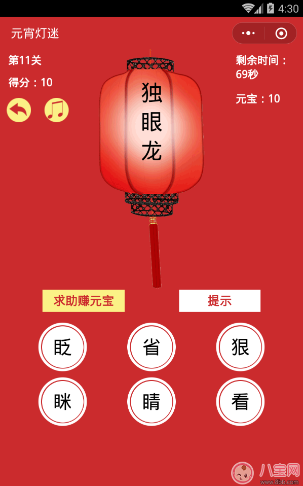 微信元宵灯谜独眼龙答案 独眼龙打一个字 微信元宵灯谜独眼龙答案 独眼龙打一个字