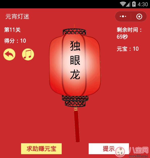 微信元宵灯谜独眼龙答案 独眼龙打一个字 微信元宵灯谜独眼龙答案 独眼龙打一个字