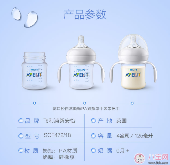 飞利浦新安怡PA奶瓶怎么样 飞利浦新安怡奶瓶使用测评