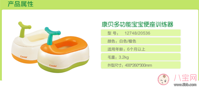 康贝儿童坐便器怎么样 康贝坐便器试用测评 康贝儿童坐便器怎么样 康贝坐便器试用测评