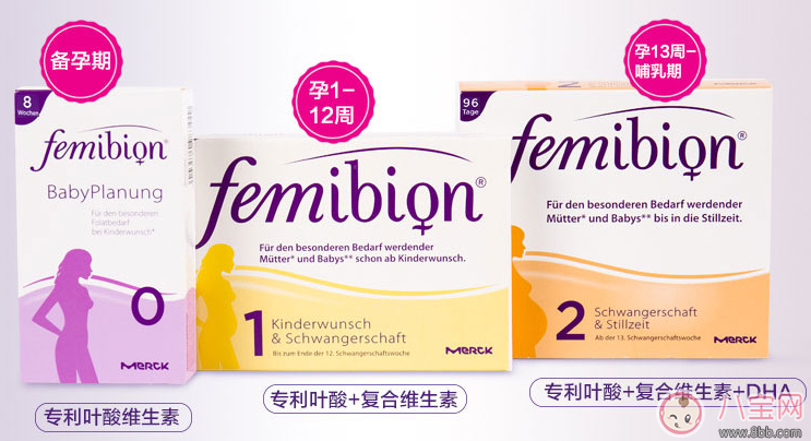femibion0段和1段区别是什么 femibion伊维安0段和1段有什么不同的效果