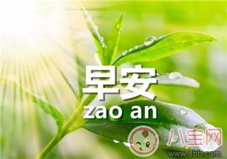 4月你好3月再见的早安心语 四月你好三月再见的心情说说