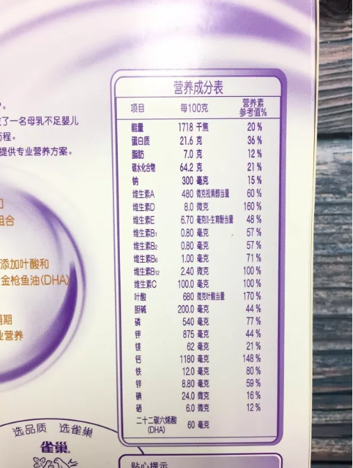 雀巢孕妇奶粉怎么样 雀巢孕妇奶粉试用测评