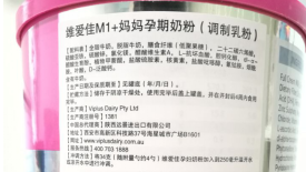 孕妇奶粉什么牌子的比较好用 维爱佳惠氏雀巢妈妈孕妇奶粉对比测评