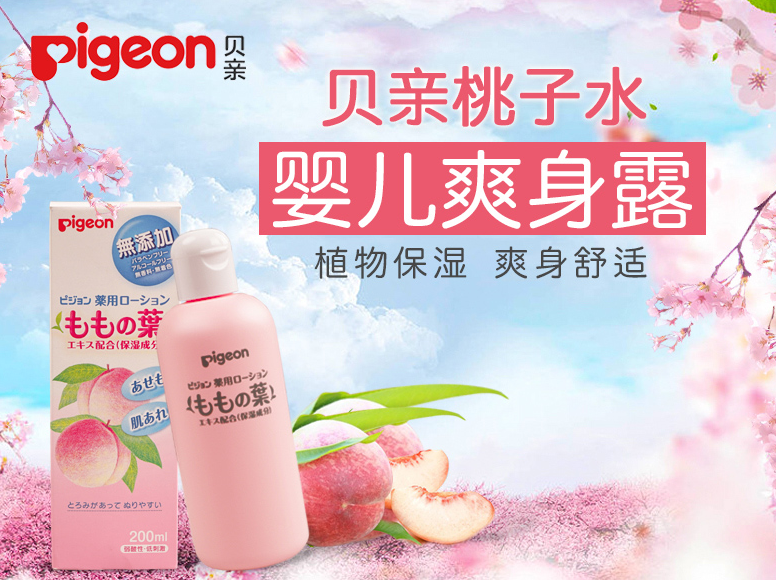 崔玉涛推荐的贝亲桃子水含激素吗 贝亲桃子水孩子能用吗2018