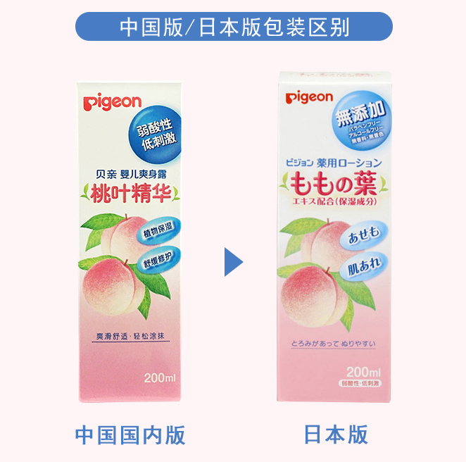 崔玉涛推荐的贝亲桃子水含激素吗 贝亲桃子水孩子能用吗2018