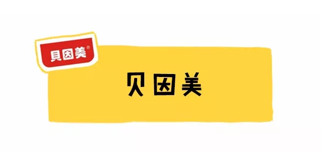 贝因美菁爱金装爱+奶粉怎么样 贝因美菁爱奶粉成分配方分析