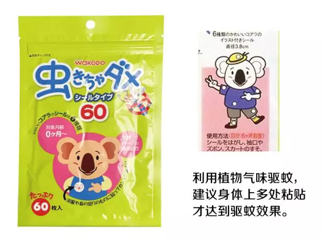 日本和光堂驱蚊贴宝有效果吗 日本和光堂驱蚊贴宝宝用安全吗