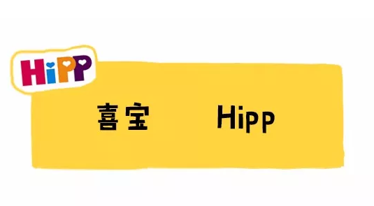 德国喜宝hipp奶粉有机系列怎么样 德国喜宝hipp奶粉有机系列配方分析