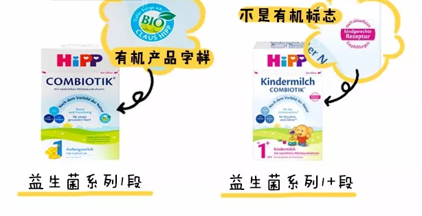 德国喜宝hipp益生菌系列奶粉怎么样 德国喜宝hipp益生菌系列配方分析