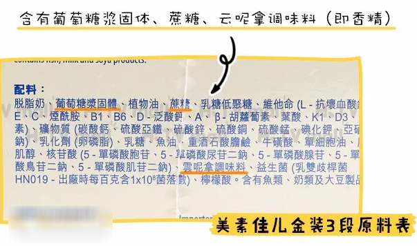 港版金装美素配方怎么样 港版金装美素和国行区别 港版金装美素配方怎么样 港版金装美素和国行区别