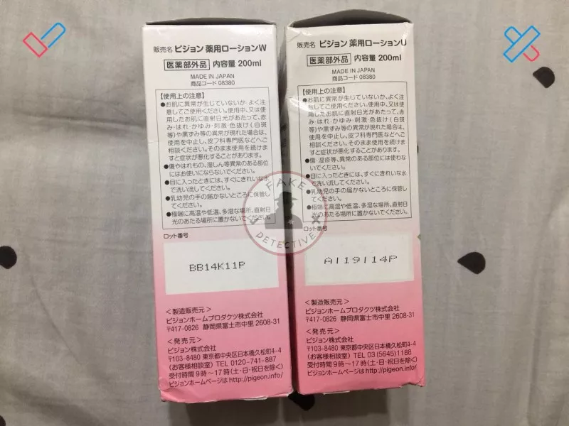 日本版贝亲桃子水真假鉴别 贝亲桃子水2018真假鉴别图片对比