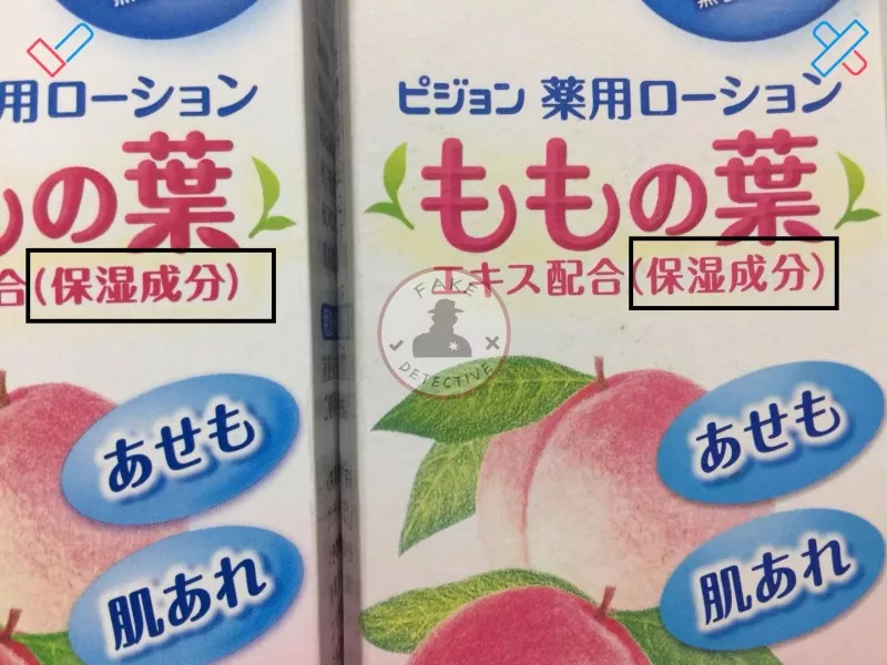 日本版贝亲桃子水真假鉴别 贝亲桃子水2018真假鉴别图片对比