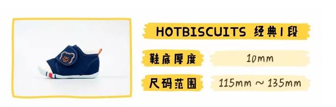 HOTBISCUITS和MIKIHOUSE区别红标橙标 HOTBISCUITS学步鞋怎么样