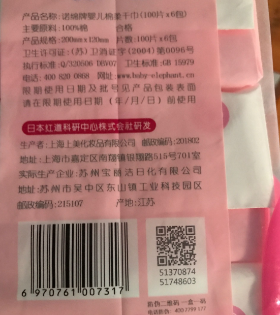 红色小象诺绵棉柔巾耐用吗 红色小象诺绵棉柔巾质量好吗 红色小象诺绵棉柔巾耐用吗 红色小象诺绵棉柔巾质量好吗
