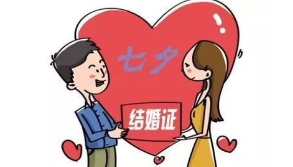 2018年七夕领结婚证好不好 2018年七夕适合领证吗