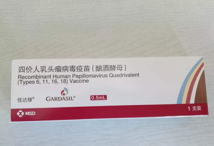 北京九价宫颈癌疫苗去哪预约 宫颈癌疫苗价格