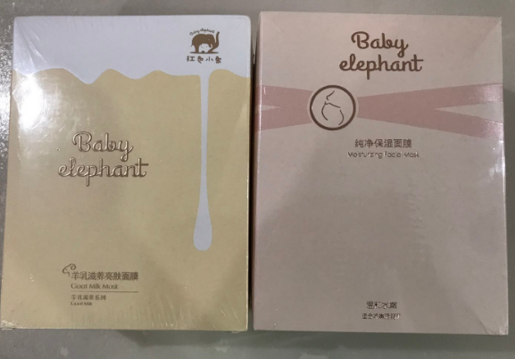 红色小象孕妇补水面膜怎么样 红色小象孕妇补水面膜好用吗 红色小象孕妇补水面膜怎么样 红色小象孕妇补水面膜好用吗