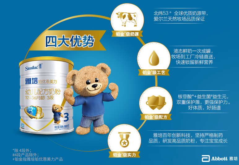 雅培铂优恩美力3段怎么样 雅培铂优恩美力3段试用测评