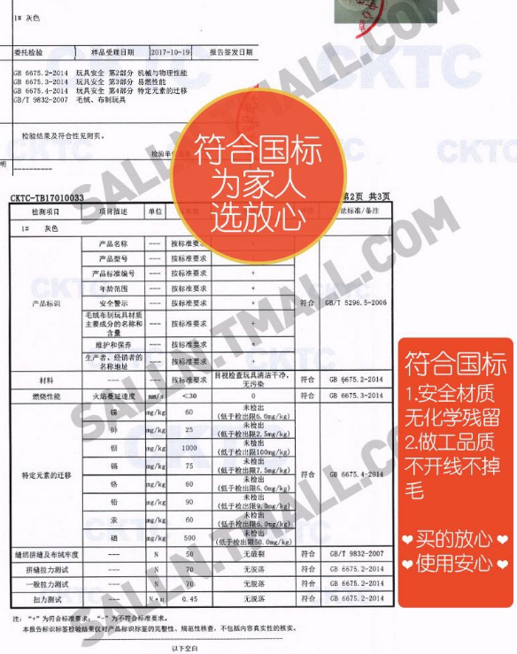 邦尼兔毛绒玩具安全吗 邦尼兔材质怎么样