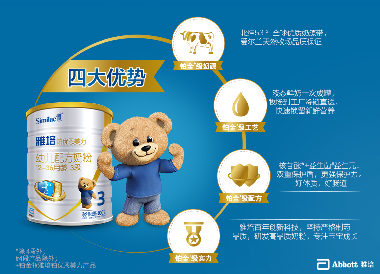 雅培亲体欧亲3段奶粉怎么样 雅培亲体欧亲3段奶粉