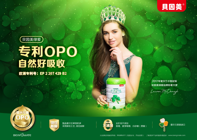 贝因美绿爱奶粉二段好吸收吗 贝因美绿爱奶粉宝宝试用测评