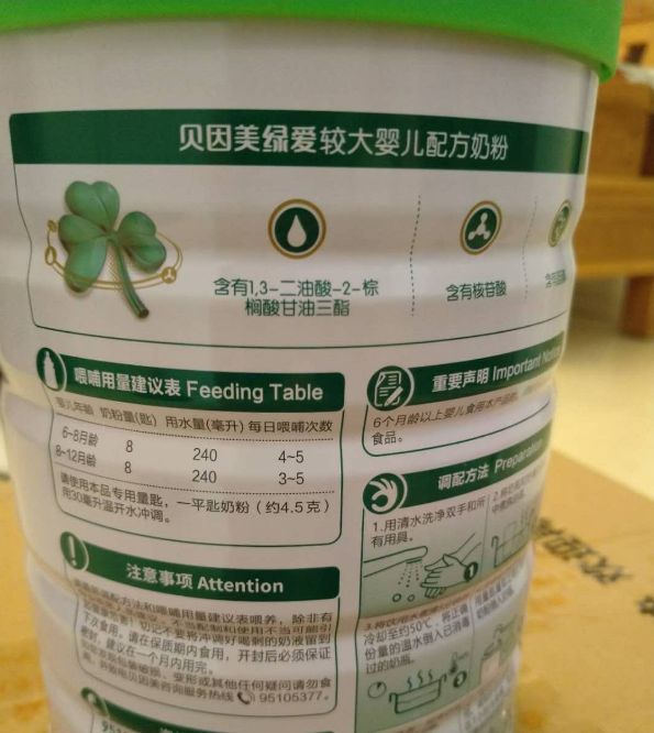 贝因美绿爱奶粉二段好吸收吗 贝因美绿爱奶粉宝宝试用测评 贝因美绿爱奶粉二段好吸收吗 贝因美绿爱奶粉宝宝试用测评