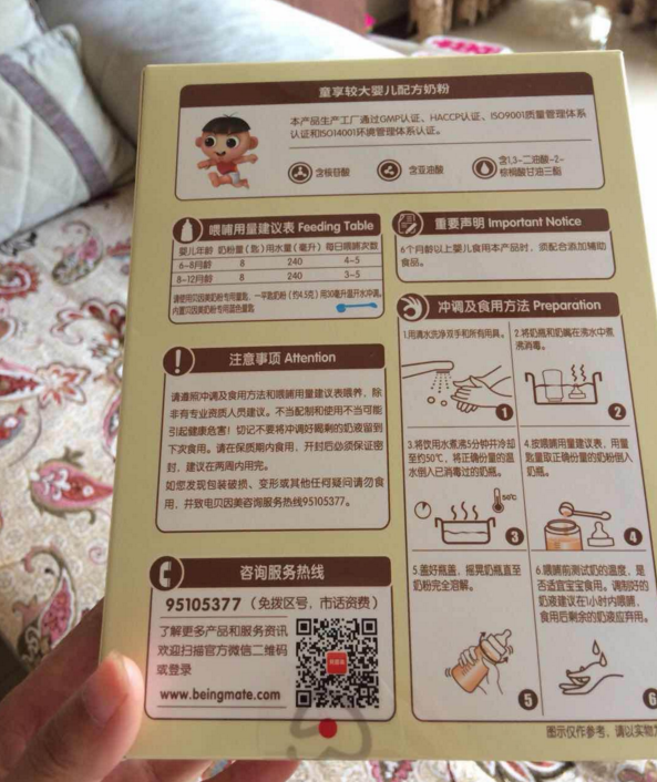 贝因美童享2段奶粉口味怎么样 贝因美童享2段奶粉成分如何