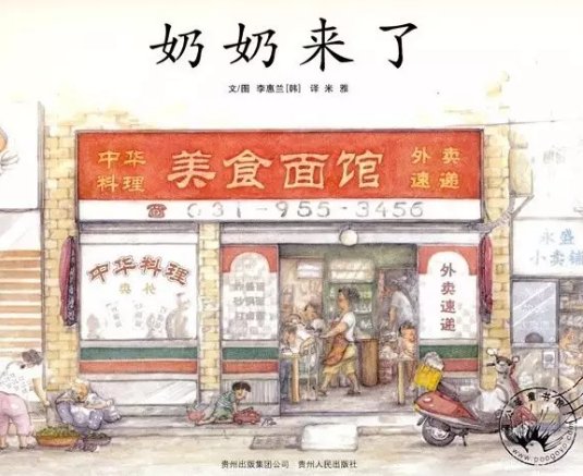 关于重阳节的绘本 有关孝顺老人的绘本故事