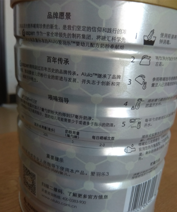 爱羽乐奶粉三段奶粉怎么样 爱羽乐奶粉三段奶粉试用测评