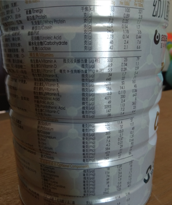 爱羽乐奶粉三段奶粉怎么样 爱羽乐奶粉三段奶粉试用测评