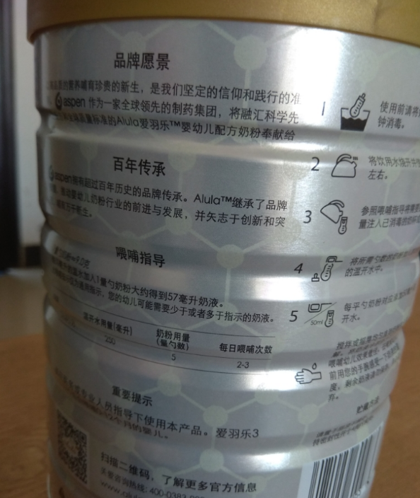 爱羽乐奶粉三段奶粉怎么样 爱羽乐奶粉三段奶粉试用测评