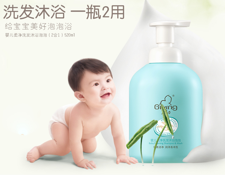 启初洗发沐浴泡泡怎么样 启初洗发沐浴泡泡试用测评