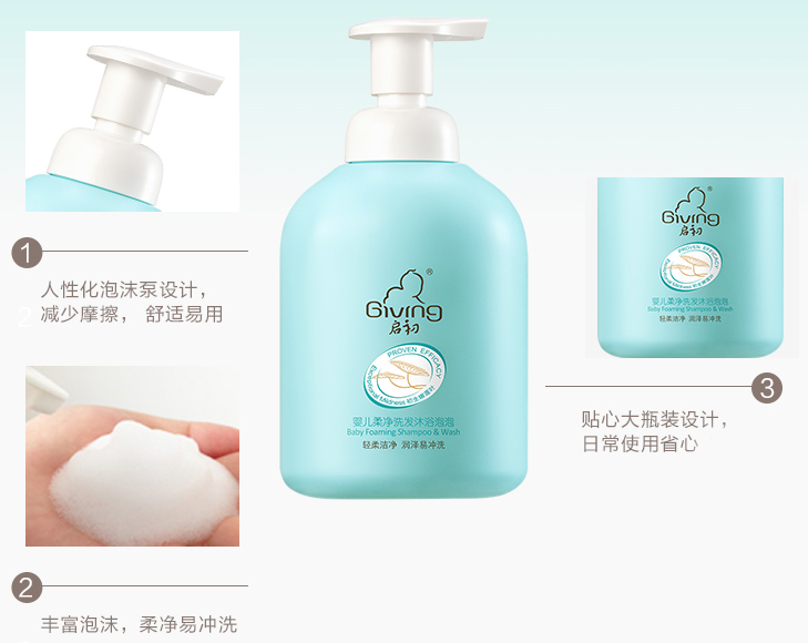 启初洗发沐浴泡泡泡沫细腻吗 启初洗发沐浴泡泡清洁力度怎么样