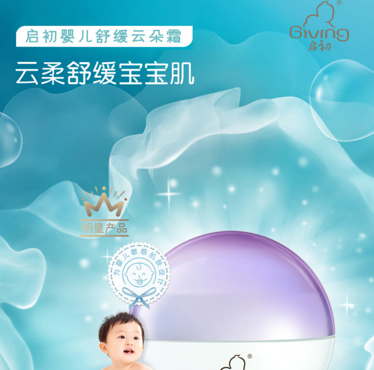 启初舒缓云朵霜好用吗 启初舒缓云朵霜好不好
