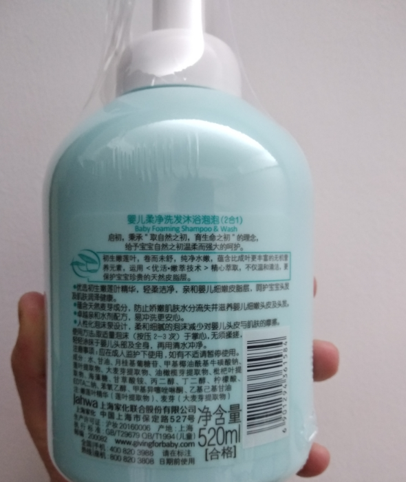 启初洗发沐浴泡泡好用吗 启初洗发沐浴泡泡香不香