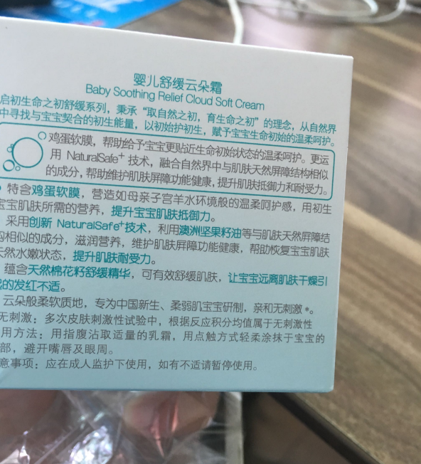 启初舒缓云朵霜怎么样 启初舒缓云朵霜试用测评 启初舒缓云朵霜怎么样 启初舒缓云朵霜试用测评