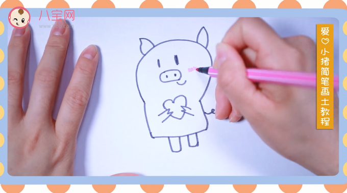 爱心小猪简笔画视频教程 简单的小猪简笔画