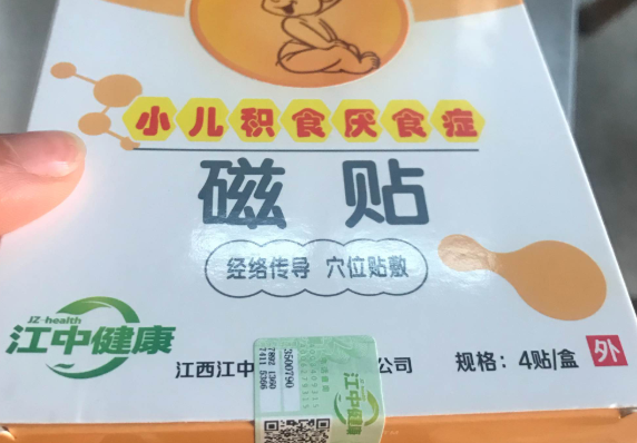 小儿积食厌食贴怎么样 小儿积食厌食贴有效果吗